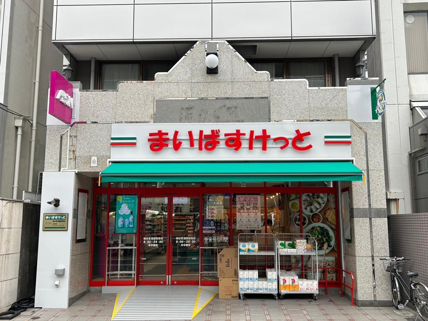 Harmonia東京堀切403 Lägenhet Tokyo prefektur Exteriör bild
